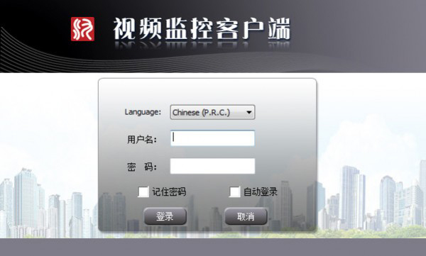汉邦高科视频监控客户端  V2.6.1.16官方版