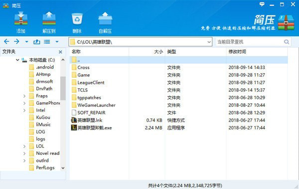 简压  V2.0.0.1 官方版