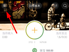 如何将Timi时光记账中的账本进行导出？Timi时光记账导出账本的方法