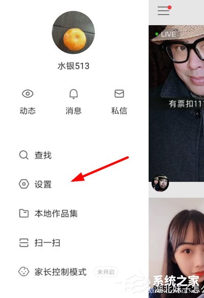 电喵直播如何开通直播?电喵直播开通直播的方法