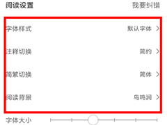 西窗烛怎么设置诗词壁纸？西窗烛设置诗词壁纸的方法