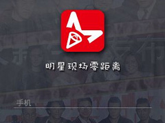 星发布APP都有哪些功能？星发布APP的功能介绍