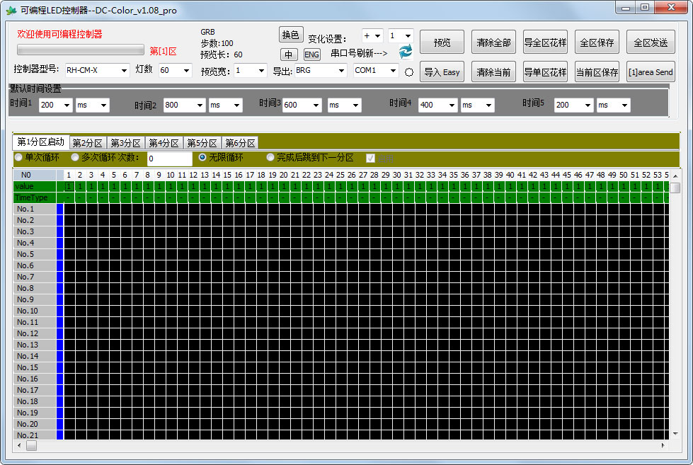 DC-Color(可编程LED控制器) V1.08 绿色版