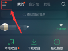 QQ音乐官方手机版怎样修改MV存储位置？修改QQ音乐手机版MV储存位置的方法步骤
