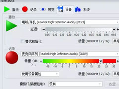 GoldWave录音时出错怎么办？GoldWave录音时出错的解决方法