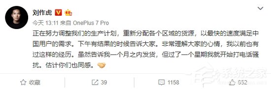 卖到断货！刘作虎：正调整一加7 Pro生产计划