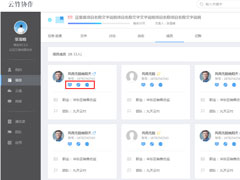 云竹协作怎么评价成员？云竹协作评价成员的方法