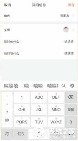 叨叨记账怎么修改角色属性?叨叨记账修改角色属性的方法
