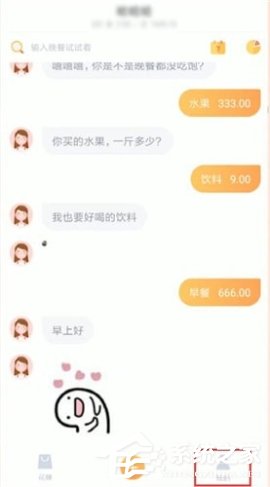 叨叨记账怎么修改角色属性?叨叨记账修改角色属性的方法