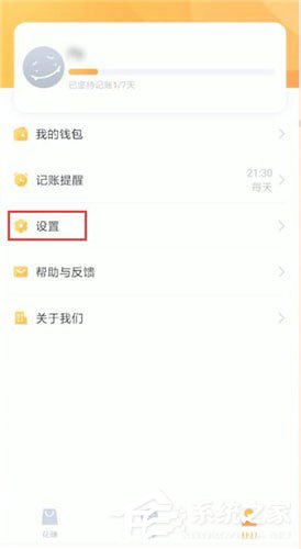 如何在叨叨记账中清空记录?叨叨记账清空记录的方法