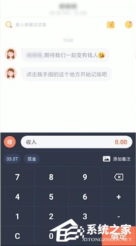 如何在叨叨记账中清空记录?叨叨记账清空记录的方法