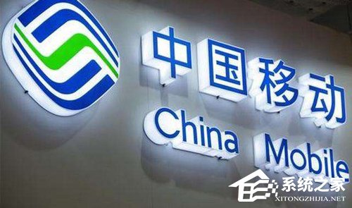 中国移动董事长:正密切关注华为事件进展