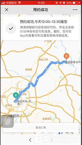 滴滴城际拼车如何使用?滴滴城际拼车使用方法