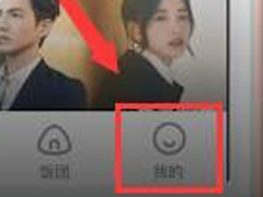 芒果TV如何换皮肤？芒果TV换皮肤的方法