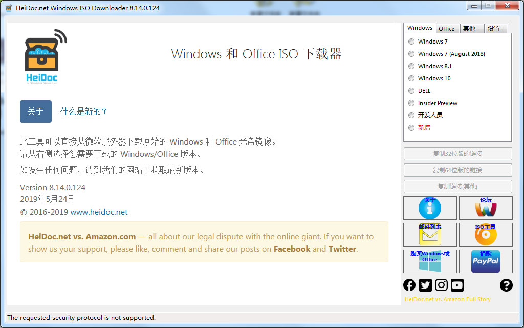Microsoft Windows ISO Download Tool(ISO镜像下载软件) V8.14 绿色版