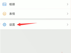 微信朋友圈如何设置三天可见？微信朋友圈设置三天可见的步骤