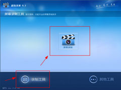 超级录屏怎么选定区域录屏？超级录屏选定区域录屏的方法