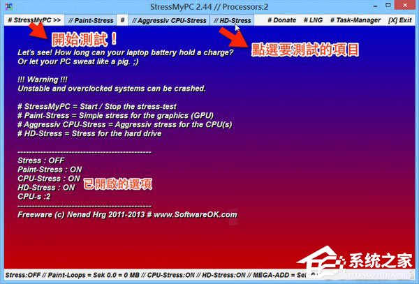 StressMyPC