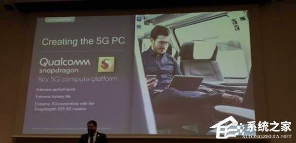 联想携手高通发布全球首款5G笔记本