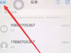 vivo y81s怎么批量删除短信？vivo y81s批量删除短信的方法