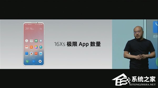 魅族：16Xs搭载One Mind 3.0