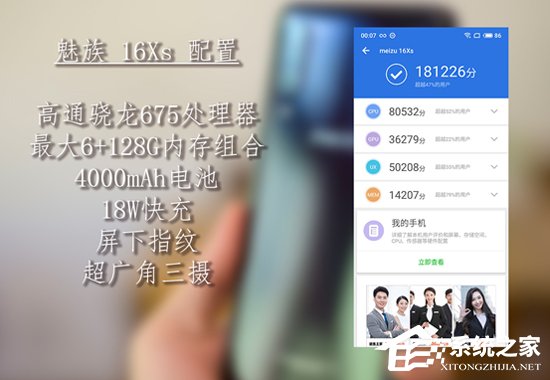 魅族16Xs好不好？魅族16Xs手机体验评测
