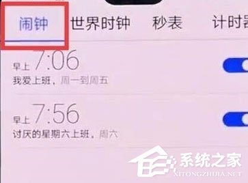 华为mate 20x怎么设置闹钟？华为mate 20x闹钟设置教程