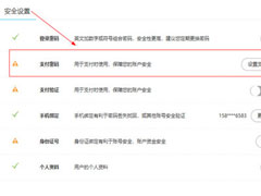 租号玩怎么设置支付密码？租号玩设置支付密码的方法