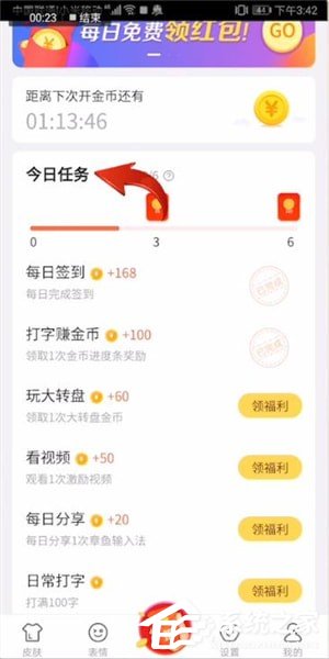 章鱼输入法怎么赚钱？章鱼输入法赚钱的方法