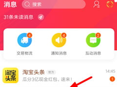 淘宝人生能改性别吗？淘宝人生改性别的方法