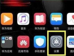 华为nova 4e怎么开启qq分身？华为nova 4e开启qq分身的方法
