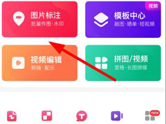 天天向商怎么抠图？天天向商抠图的方法