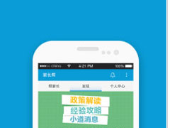 如何解决家长帮忘记密码的问题？家长帮忘记密码的解决方法