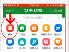 安居客如何对楼盘进行点评？安居客楼盘点评的操作步骤