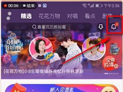 优酷消息推送如何关闭？优酷关闭消息推送的方法