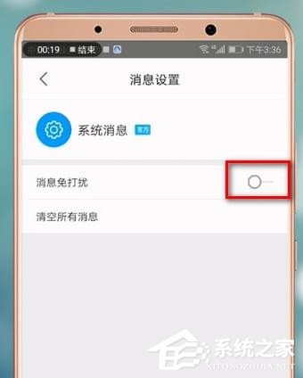 优酷消息推送如何关闭?优酷关闭消息推送的方法