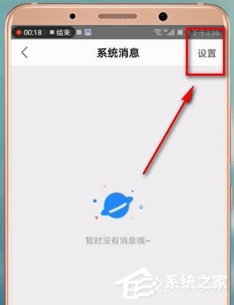 优酷消息推送如何关闭?优酷关闭消息推送的方法
