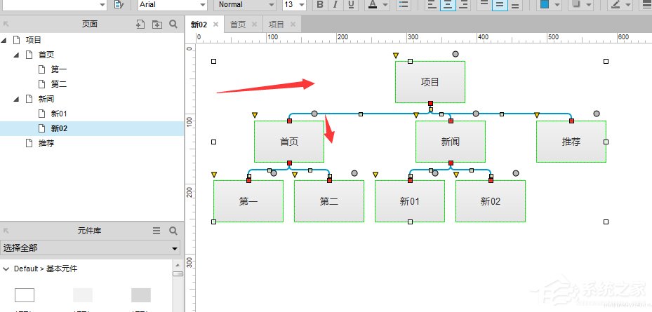 axure如何导出流程图?axure导出流程图的操作方法