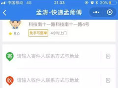如何在快递100接单赚钱？快递100接单赚钱的方法