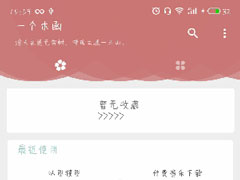 一个木函怎么进行以图搜图？一个木函进行以图搜图的方法