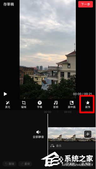抖音怎么拍摄鲲特效视频?抖音拍摄鲲特效视频的方法