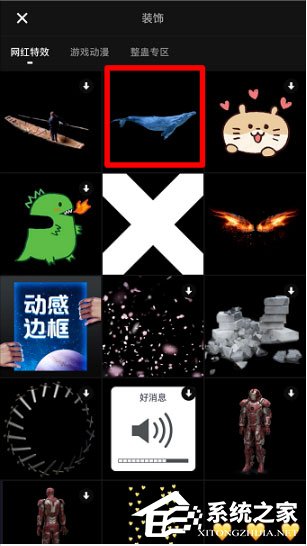 抖音怎么拍摄鲲特效视频?抖音拍摄鲲特效视频的方法