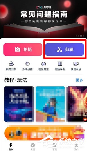 抖音怎么拍摄鲲特效视频?抖音拍摄鲲特效视频的方法