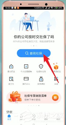 社保掌上通如何注册?社保掌上通注册的方法