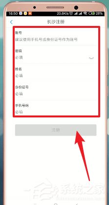 社保掌上通如何注册?社保掌上通注册的方法