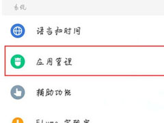 魅族16xs怎么关闭悬浮窗？魅族16xs关闭悬浮窗的方法