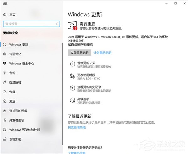 微软推送2019 Win10更新五月版18362.175累积补丁（附更新内容）