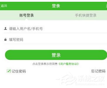快速问医生怎么登录?快速问医生快速登录的方法