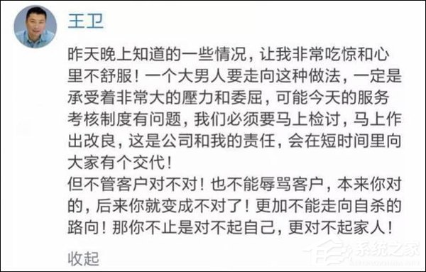 又是恶意投诉！王卫回应顺丰快递员吞40粒安眠药以死护尊严