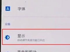 一加7 Pro怎么设置屏幕颜色模式？一加7 Pro设置屏幕颜色模式的方法